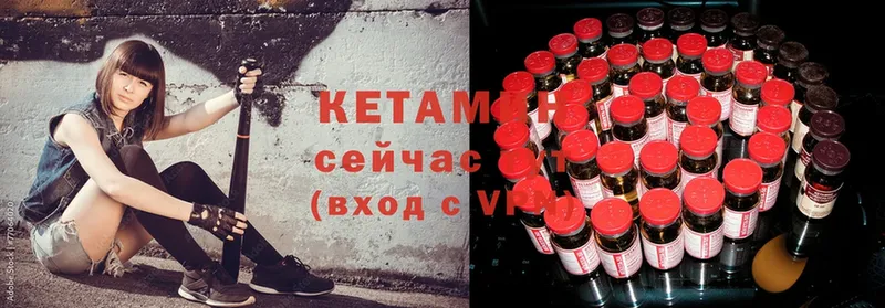 мориарти формула  Владивосток  КЕТАМИН ketamine 