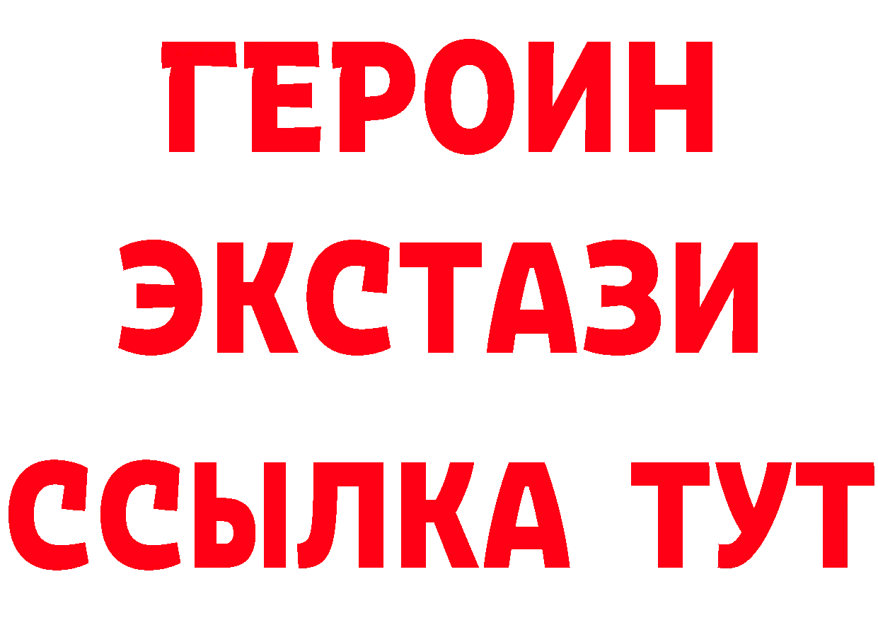 Героин Heroin ССЫЛКА площадка блэк спрут Владивосток